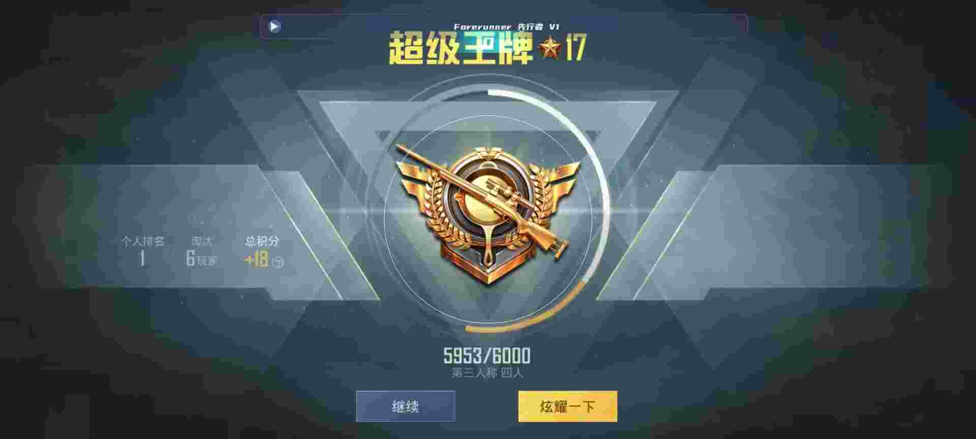 和平精英鸡腿辅助自瞄 - 和平精英团队竞技1v1外挂辅助预览图
